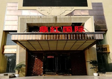 池州市商务KTV真空哪家最开放-鼎红国际KTV消费价格玩乐点评